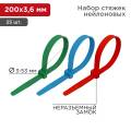 Набор хомутов-стяжек 3,6х200мм, цветной, уп.25шт, REXANT 07-0208-25