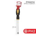 Отвертка крестовая PH2х125мм, REXANT 12-4728