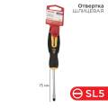 Отвертка шлицевая SL5х75мм, REXANT 12-6427