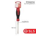 Отвертка шлицевая SL5х100мм, REXANT 12-4722-1