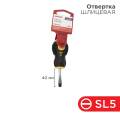 Отвертка шлицевая SL5х40мм, REXANT 12-6435 