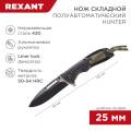 Нож складной полуавтоматический Hunter, REXANT 12-4911-2