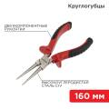 Круглогубцы 160мм, REXANT 12-4623