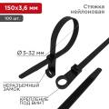 Хомут-стяжка 3,6х150мм, под винт, черный, уп.100шт, REXANT 07-0155