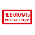 Этикетка самоклеящаяся: 200х100мм,