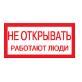 Этикетка самоклеящаяся: 200х100мм,