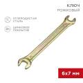 Ключ рожковый 6х7мм, REXANT 12-5821-2