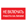 Этикетка самоклеящаяся: 200х100мм,