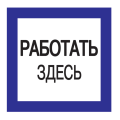 Этикетка самоклеящаяся: 150х150мм,