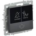 BRITE Кнопка звонка с индикацией для отелей 10А ВС10-1-9-БрГ графит IEK
