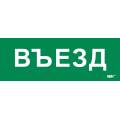Этикетка самоклеящаяся 280х100мм 