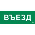 Этикетка самоклеящаяся 350х130мм 