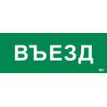 Этикетка самоклеящаяся 240х90мм 