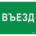 Этикетка самоклеящаяся 310х90мм 