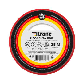 Изолента 0,13х19мм, 25м, красная, KRANZ KR-09-2204