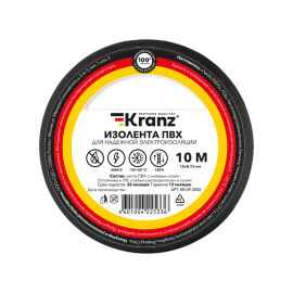 Изолента 0,13х15мм, 10м, черная, KRANZ KR-09-2006