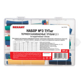 Набор № 3 ТУТнг 4 цвета 288шт., REXANT 29-0133