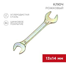 Ключ рожковый 13х14мм, REXANT 12-5827-2