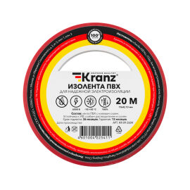 Изолента 0,13х15мм, 20м, красная, KRANZ KR-09-2604