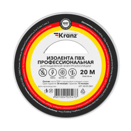 Изолента 0,18х19мм, 20м, белая, KRANZ KR-09-2801