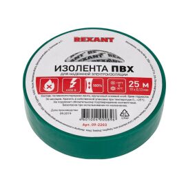 Изолента 0,13х19мм, 25м, зеленая, REXANT 09-2203