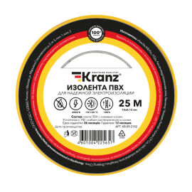 Изолента 0,13х15мм, 25м, желтая, KRANZ KR-09-2102