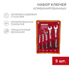 Набор ключей комбинированных 8, 10, 13, 17, 19мм, 5 предметов, REXANT 12-4841-1