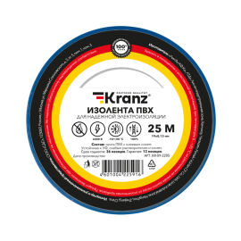 Изолента 0,13х19мм, 25м, синяя, KRANZ KR-09-2205