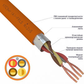 Кабель огнестойкий ИВКЗ КПСЭнг(А)-FRLS 2х2х0,75мм², бухта 200м, REXANT 01-4981