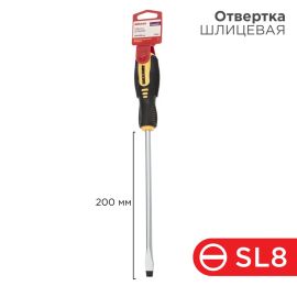 Отвертка шлицевая SL8х200мм, REXANT 12-6433