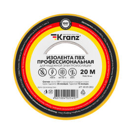 Изолента 0,18х19мм, 20м, желтая, KRANZ KR-09-2802