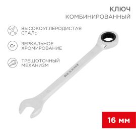 Ключ комбинированный 16мм, трещоточный, REXANT 12-5811-1