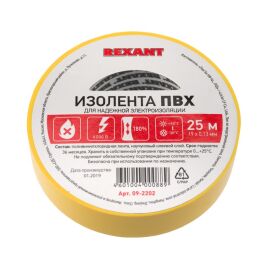 Изолента 0,13х19мм, 25м, желтая, REXANT 09-2202