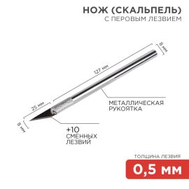 Нож с перовым лезвием, с 5 запасными лезвиями, REXANT 12-4910