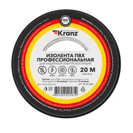 Изолента 0,18х19мм, 20м, черная, KRANZ KR-09-2806