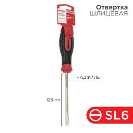 Отвертка шлицевая SL6х125мм, REXANT 12-4723-1 