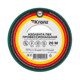 Изолента 0,18х19мм, 20м, зеленая, KRANZ KR-09-2803