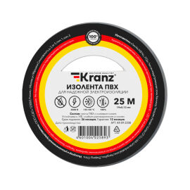 Изолента 0,13х19мм, 25м, серая, KRANZ KR-09-2208