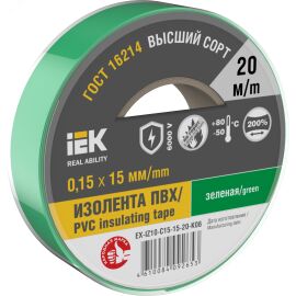 Изолента 0,15х15мм, 20м, зеленая, IEK EX-IZ10-C15-15-20-K06