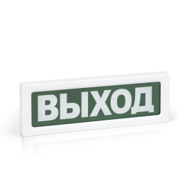 Оповещатель световой ОПОП 1-8 12 В ''ВЫХОД'', фон зеленый (ОПОП1-8 12В ВЫХ зел)