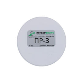 Разветвитель интерфейса RS-485/422 ПР-3, IP55