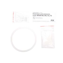 Комплект для ремонта МТОК В2,В3,Г2,Г3, ССД 130104-00024