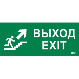 Этикетка самоклеящаяся 330х140мм "Выход/лестница вверх/фигура" IEK