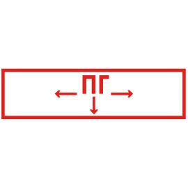 Этикетка самоклеящаяся 310х90мм "Пожарный гидрант" IEK