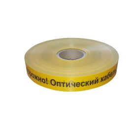 Лента сигнальная ЛСО-40 предупредительная 40мм, 500м "Осторожно! Оптический кабель!", 120808-00021
