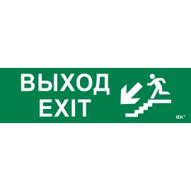 Этикетка самоклеящаяся 310х90мм "Выход/лестница вниз/фигура" IEK