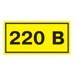 Этикетка самоклеящаяся: 40х20мм, символ "220В", IEK YPC10-0220V-1-100