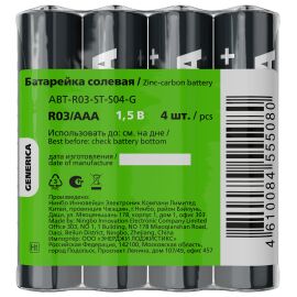 Батарейка солевая R03/AAA (4шт/пленка) GENERICA