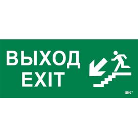 Этикетка самоклеящаяся 330х140мм "Выход/лестница вниз/фигура" IEK