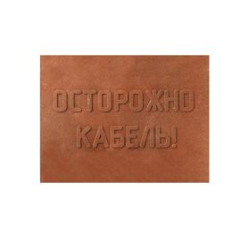 Плита ПЗК 360х480х16 мм